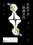 从此学会隐藏悲伤