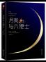 月亮与六便士（完整版插图本）