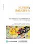 NLP原理与教练式领导力