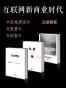 互联网新商业时代(长尾理论+免费+创客)(套装共3册)