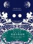 莫雷尔的发明