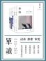 单读（11—15）