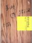 将军的部队
