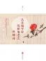 认真地年轻，优雅地老去