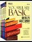 词汇进阶:Vocabulary Basic+6000+12000+23000(套装共4册)