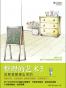 整理的艺术3：创意是整理出来的