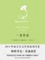 一度青春