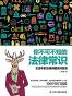 你不可不知的法律常识