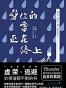 劈你的雷正在路上