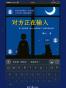 对方正在输入