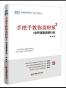 手把手教你读财报2