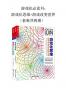 游戏化必读书：游戏思维＋游戏改变世界（套装共两册）