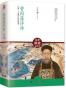 曾国藩评传