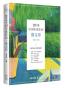 2016中国年度作品·散文诗