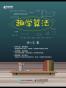 趣学算法