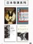 “雅众·影事”之日本导演系列（套装共4册）