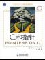 c和指针