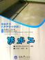 防水工