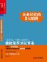 企业经营的3大陷阱