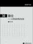 数论