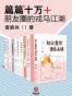 篇篇十万+：朋友圈的戎马江湖（套装共11册）(微信公众号原创作品集!有趣!有料!有温度!有深度!总有一段能找到你的影子)