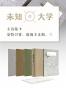 未知大学 套装（主诗集+安特卫普+浪漫主义狗+三）