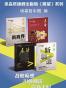 埃森哲旗舰出版物《展望》系列（套装书共9册）