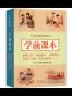 民国幼稚园老课本·学前课本（套装共6册）