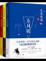 大宋帝国套装全3册 (《百家讲坛》之“宋徽宗之谜”主讲人丁牧教授作品中。大宋帝国三百年历史拐点剖析，同名影视剧筹拍中！)