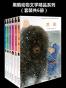黑鹤动物文学精品系列（套装共6册）（著名动物小说作家黑鹤六部重要代表力作，多次斩获国家大奖，曹文轩、沈石溪倾情推荐）
