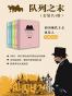 队列之末（套装共4册）（英国现代主义奠基人经典作品,英国电影电视剧原著）