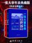 一张大事年表:快读全球历史（套装共2册）(图文注释典藏版)（快速串联全球历史）（历史学习不可错过的优质读物）