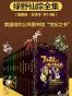 绿野仙踪全集（全14册）（原汁原味绿野仙踪，原版插图，本版全集全译出版。）