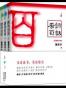 唐诗百话（全三册）