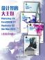 设计界的大王包：Photoshop CC CorelDRAW X7 Illustrator CC 3ds Max 2016（套装共4册）