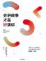 会讲故事才是好演讲