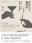 存在主义咖啡馆