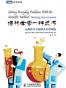 像科学家一样思考