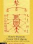 Chinese Shamanic Cosmic Orbit Qigong