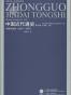 1927-1937-内战与危机-中国近代通史-第八卷