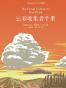 云彩收集者手册