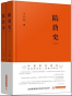 隋唐史