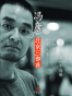 北京三部曲