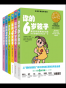 你的N岁孩子系列(1-6岁)(套装共6册)