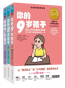 你的N岁孩子系列:成长的关键(7-9岁)(套装共3册)