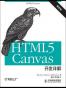 HTML5 Canvas开发详解