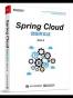 Spring Cloud微服务实战