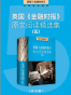 英国《金融时报》原文阅读精选集（五）