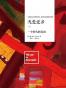 无处还乡(套装共2册)