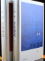 历史笔记全两册